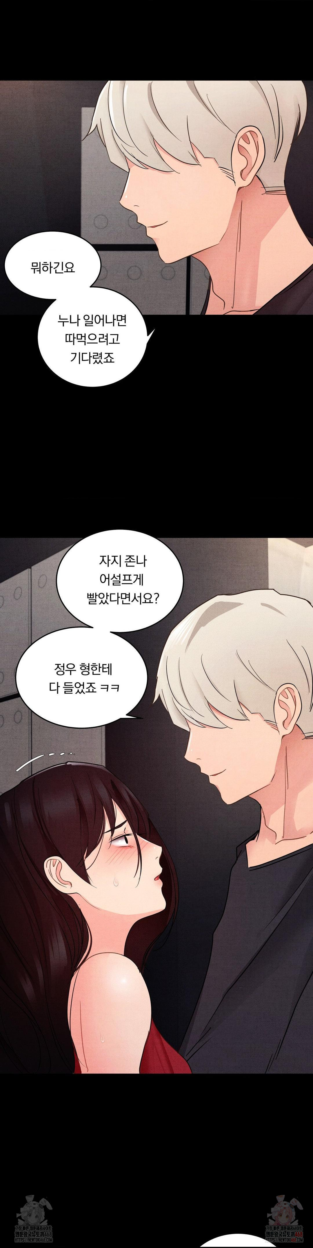 Daily Humiliation Experience Raw - Chapter 18 Page 17