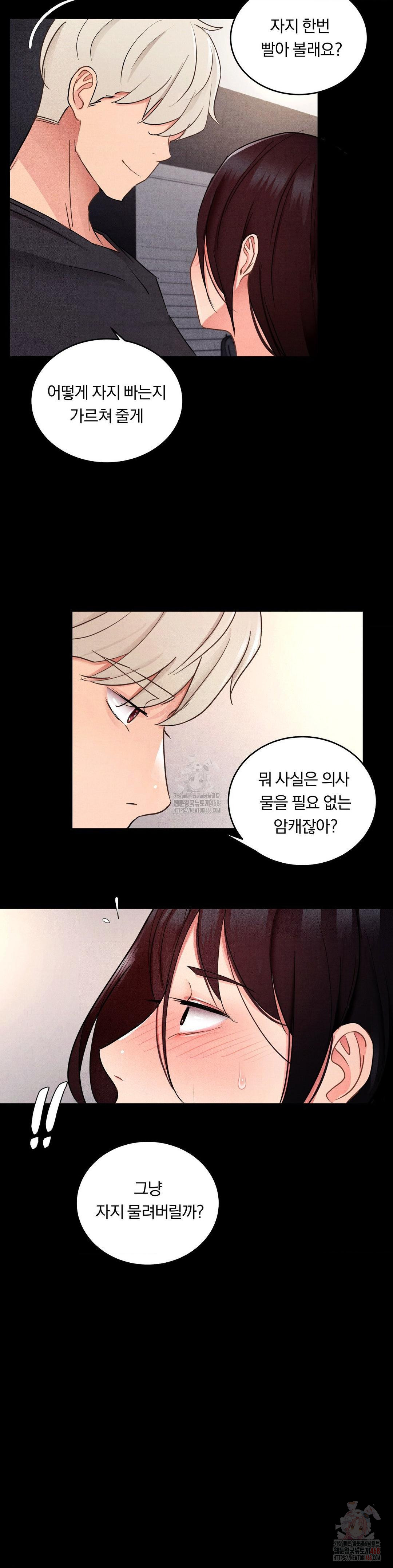 Daily Humiliation Experience Raw - Chapter 18 Page 18