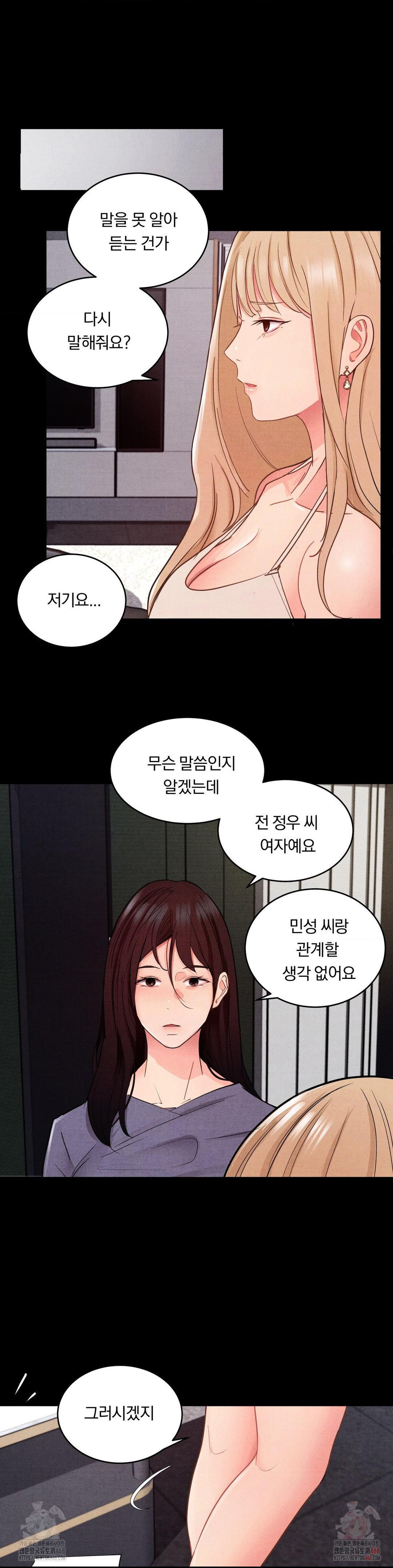 Daily Humiliation Experience Raw - Chapter 18 Page 19