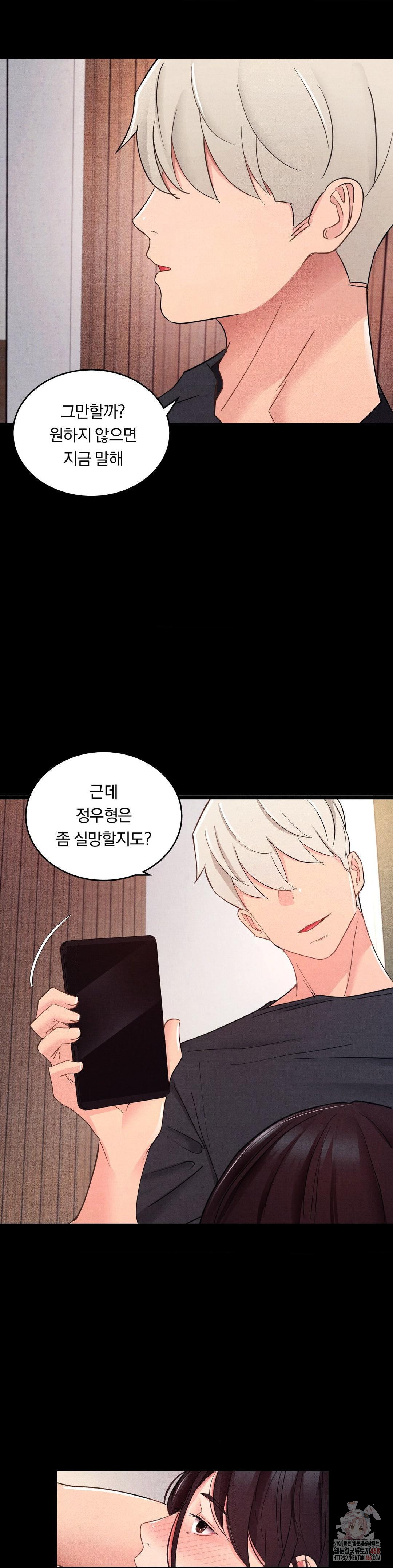 Daily Humiliation Experience Raw - Chapter 19 Page 10