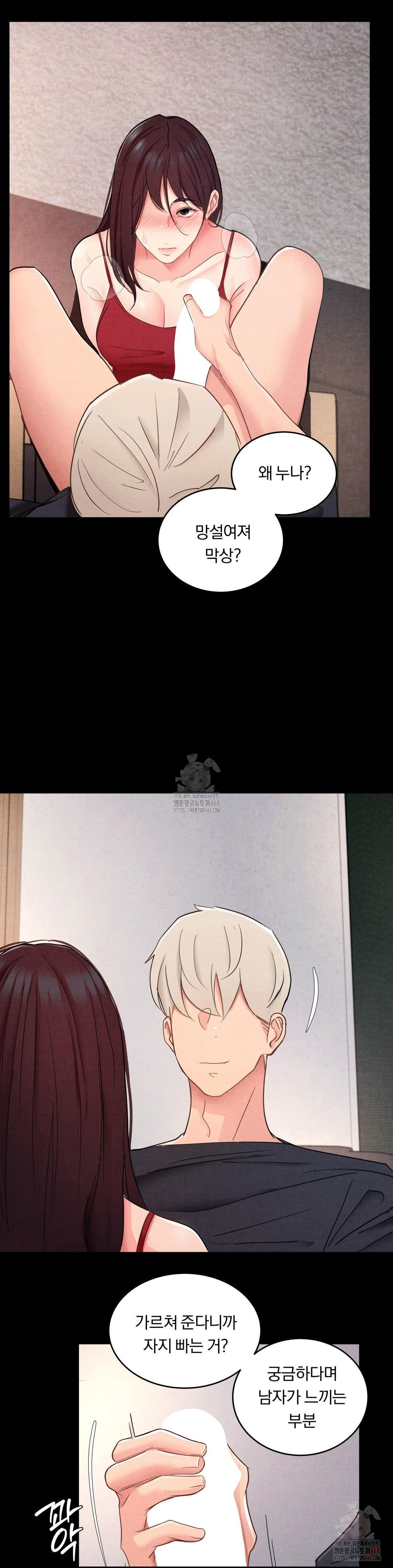 Daily Humiliation Experience Raw - Chapter 19 Page 8