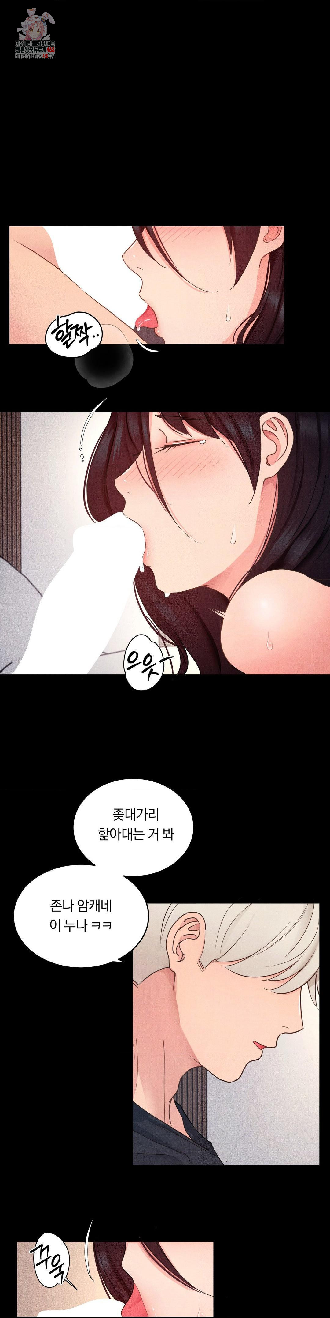 Daily Humiliation Experience Raw - Chapter 21 Page 1