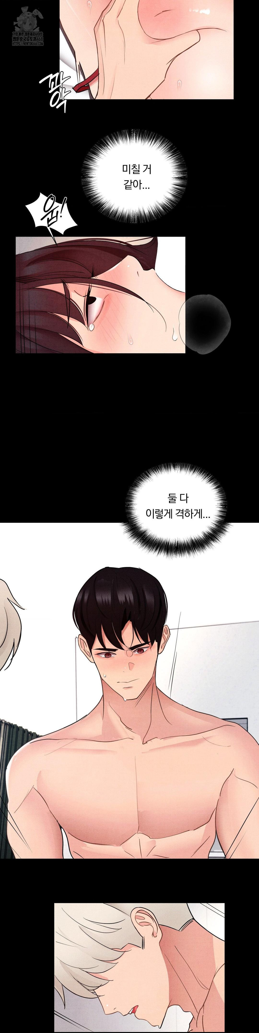 Daily Humiliation Experience Raw - Chapter 21 Page 13