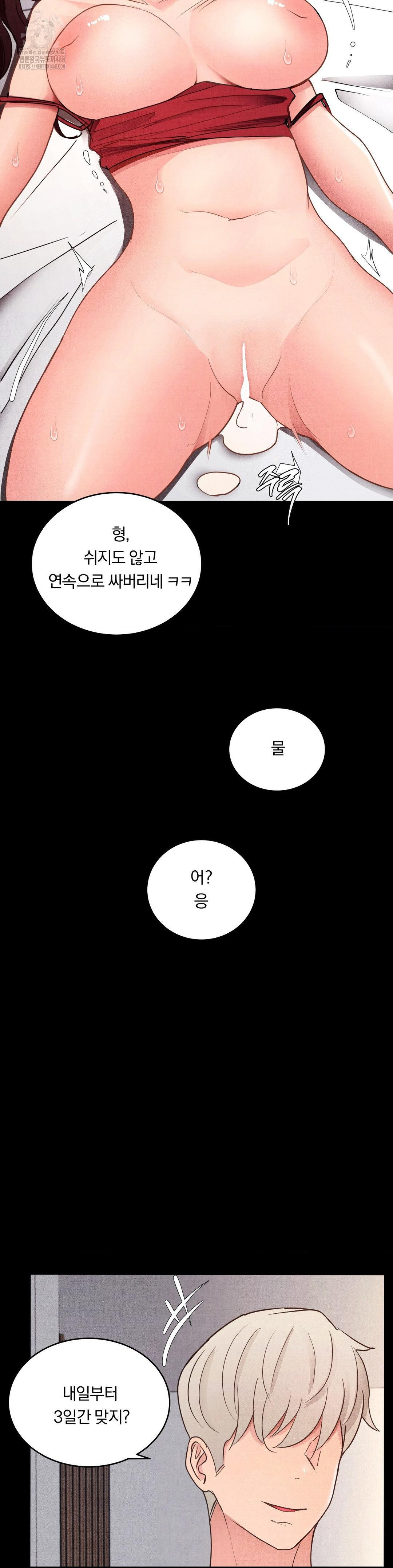 Daily Humiliation Experience Raw - Chapter 21 Page 21