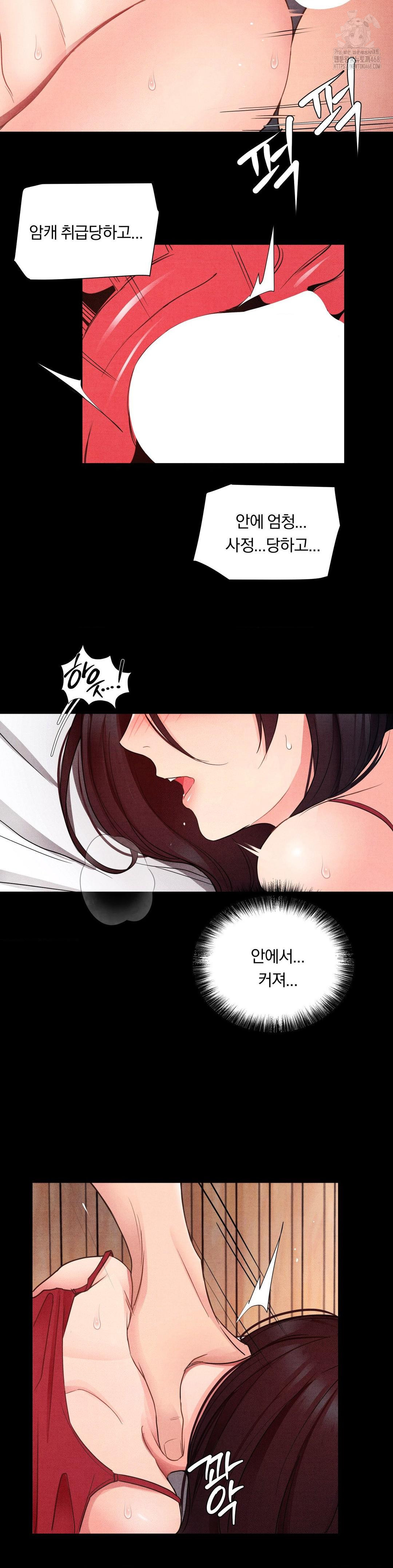 Daily Humiliation Experience Raw - Chapter 21 Page 6