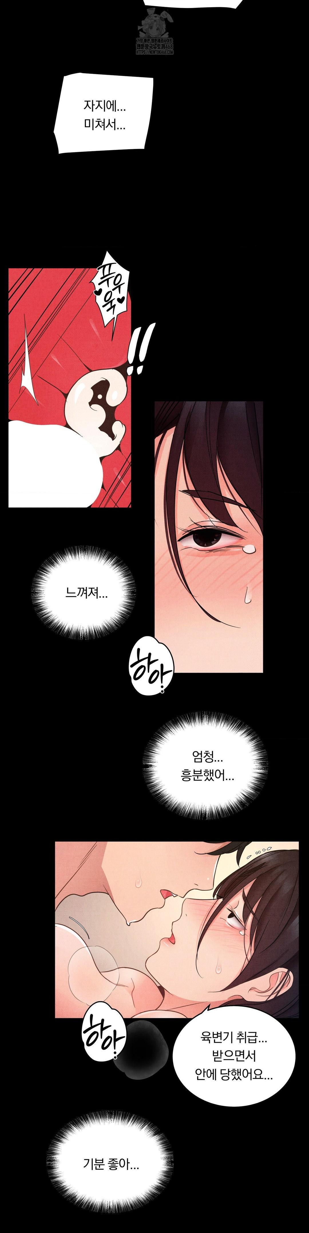 Daily Humiliation Experience Raw - Chapter 22 Page 19