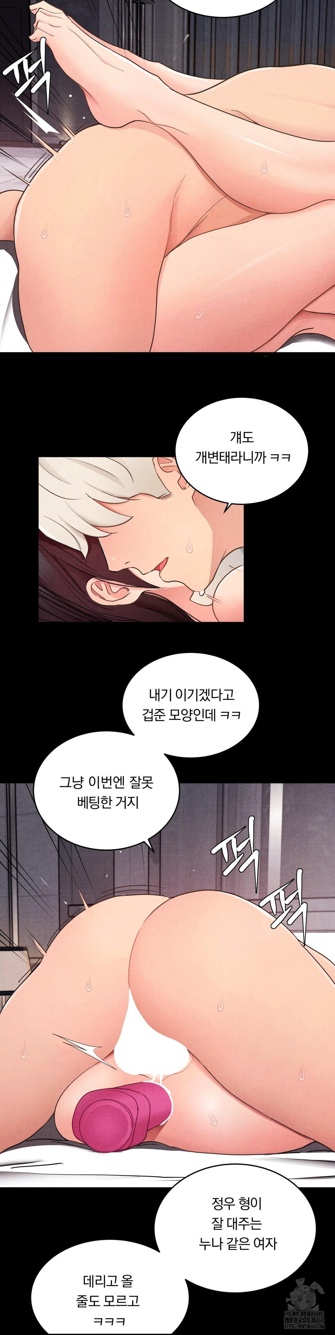 Daily Humiliation Experience Raw - Chapter 22 Page 4