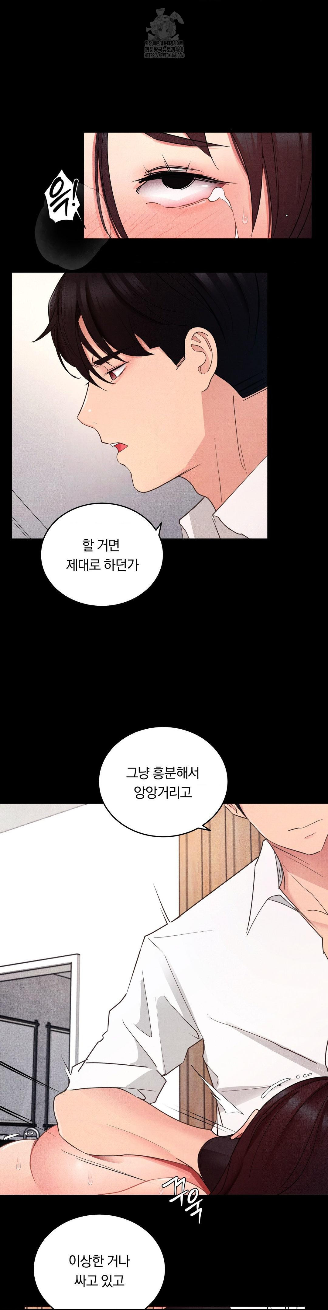 Daily Humiliation Experience Raw - Chapter 25 Page 10