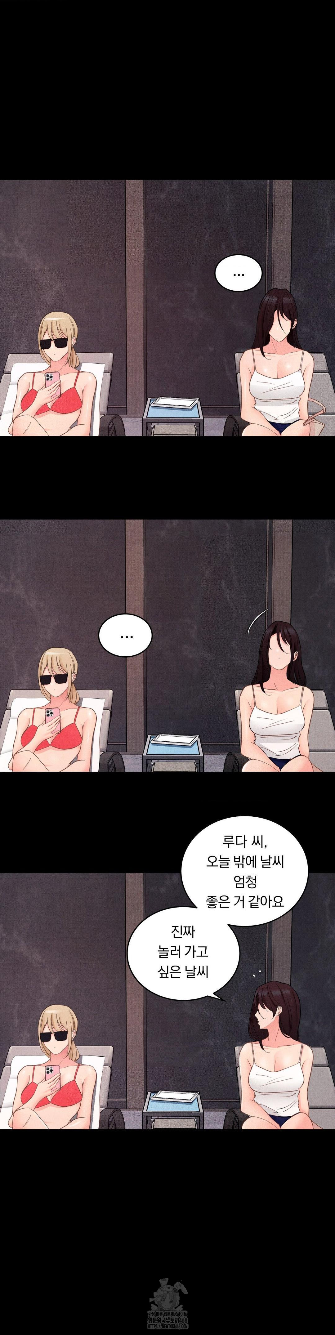 Daily Humiliation Experience Raw - Chapter 26 Page 19