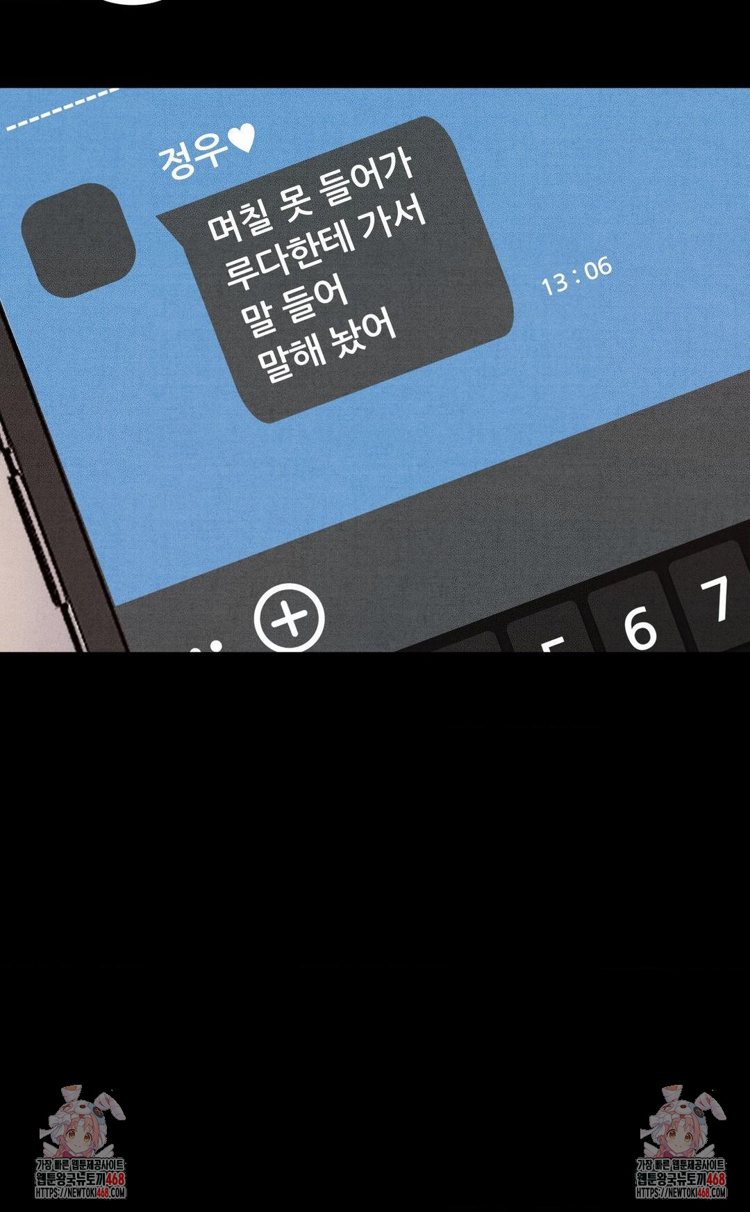 Daily Humiliation Experience Raw - Chapter 26 Page 23