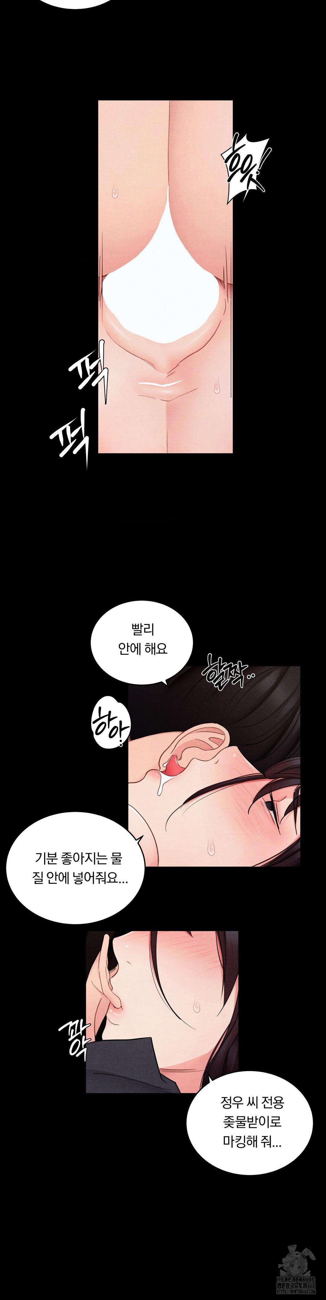 Daily Humiliation Experience Raw - Chapter 26 Page 6