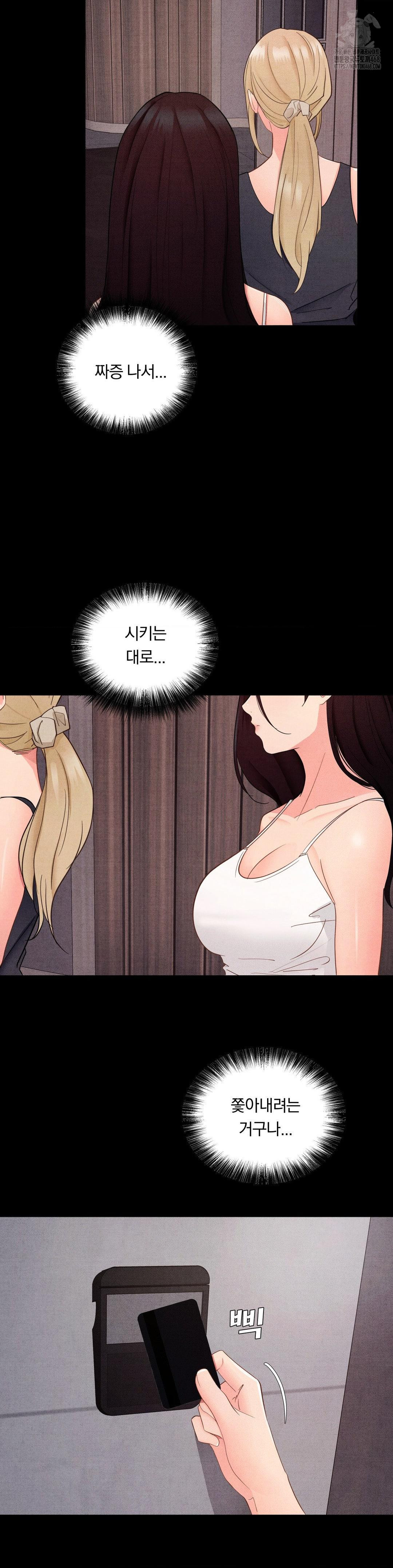 Daily Humiliation Experience Raw - Chapter 27 Page 20