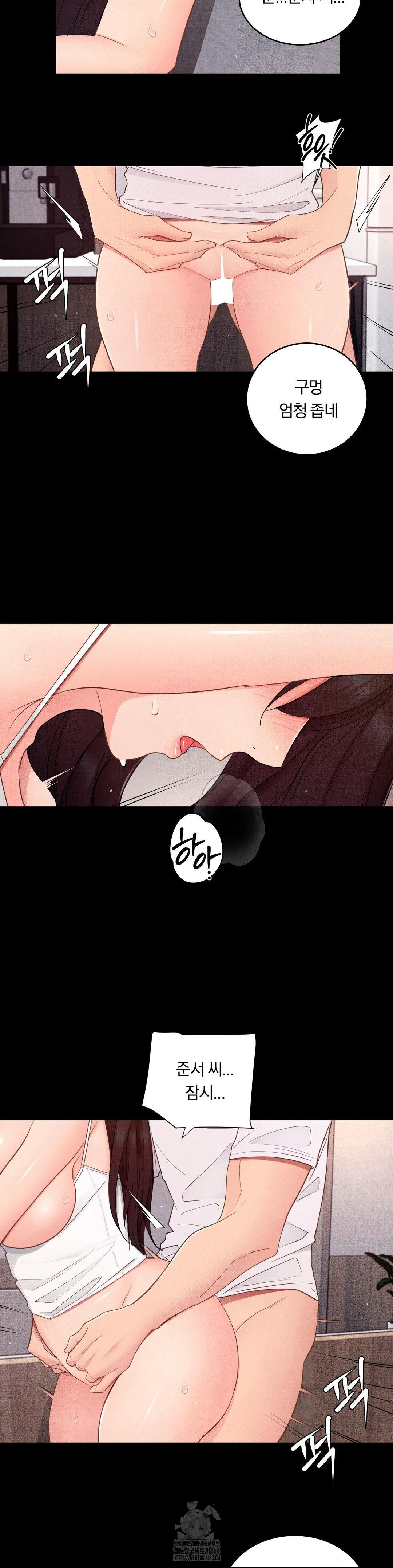 Daily Humiliation Experience Raw - Chapter 28 Page 13