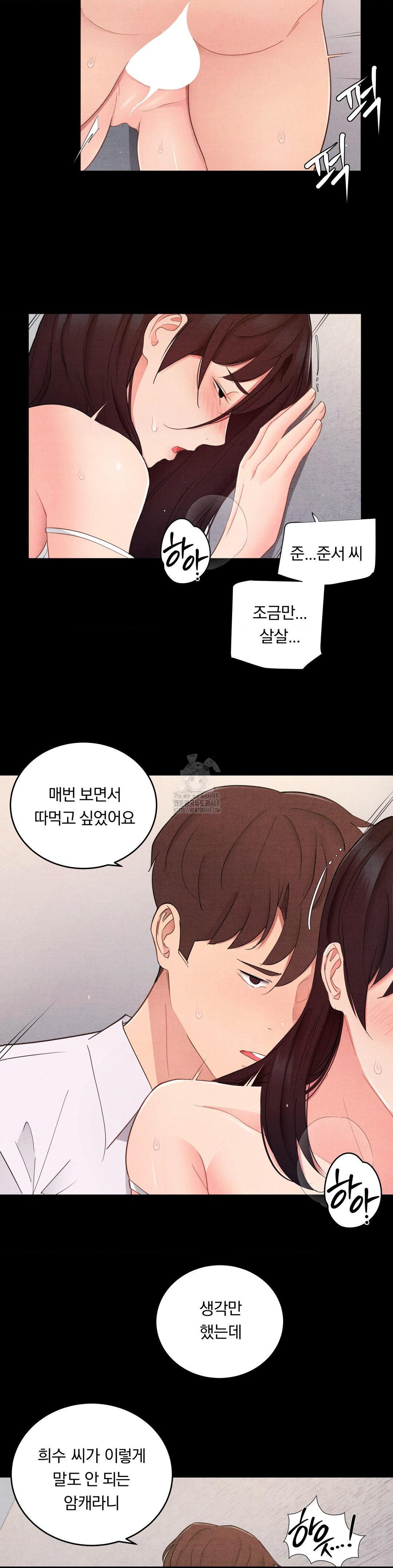 Daily Humiliation Experience Raw - Chapter 28 Page 15