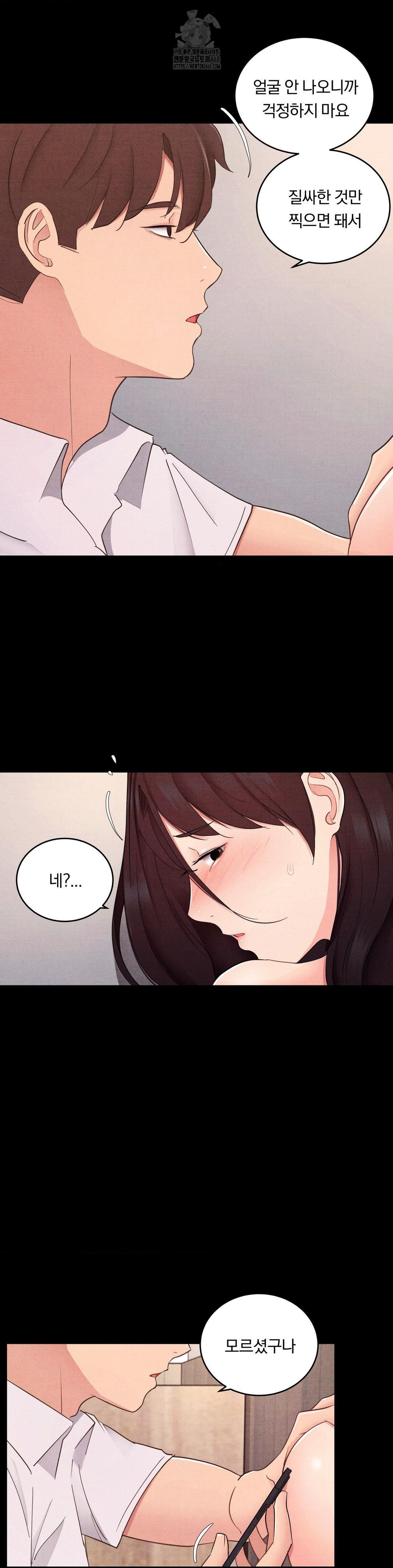 Daily Humiliation Experience Raw - Chapter 28 Page 21