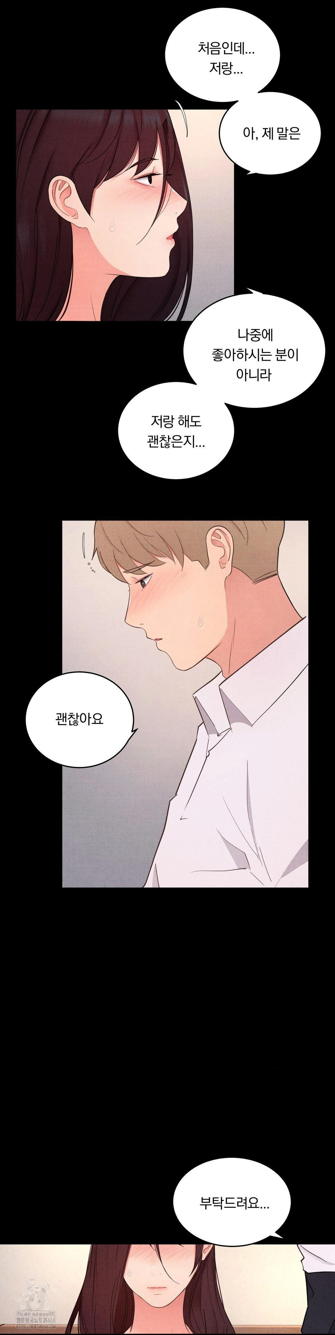 Daily Humiliation Experience Raw - Chapter 29 Page 12