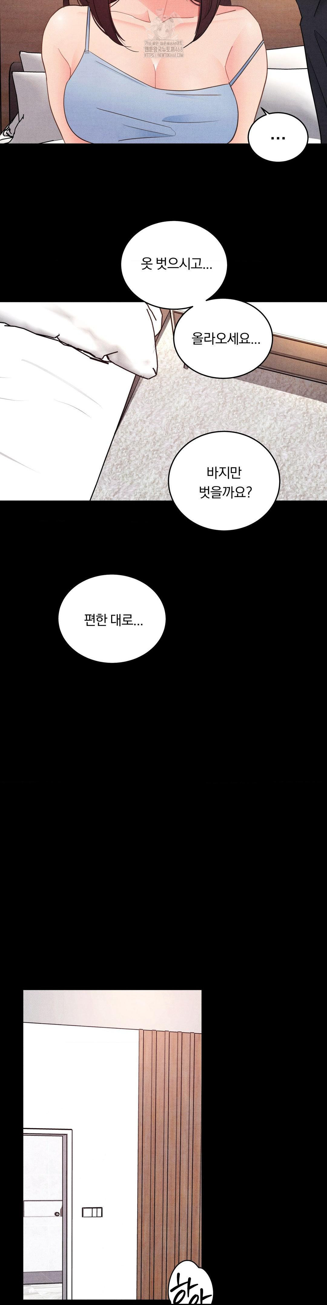 Daily Humiliation Experience Raw - Chapter 29 Page 13