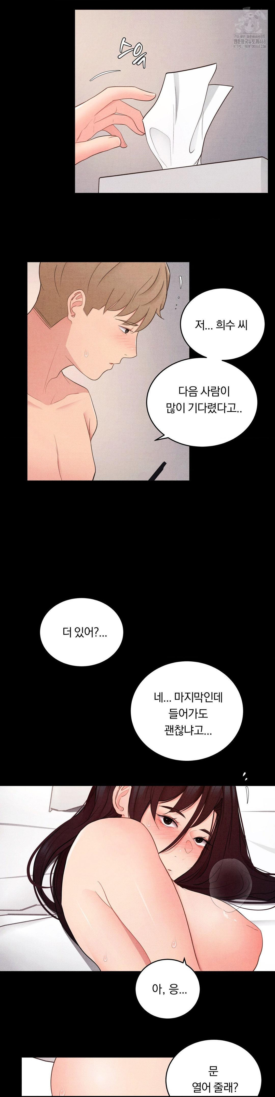 Daily Humiliation Experience Raw - Chapter 29 Page 21