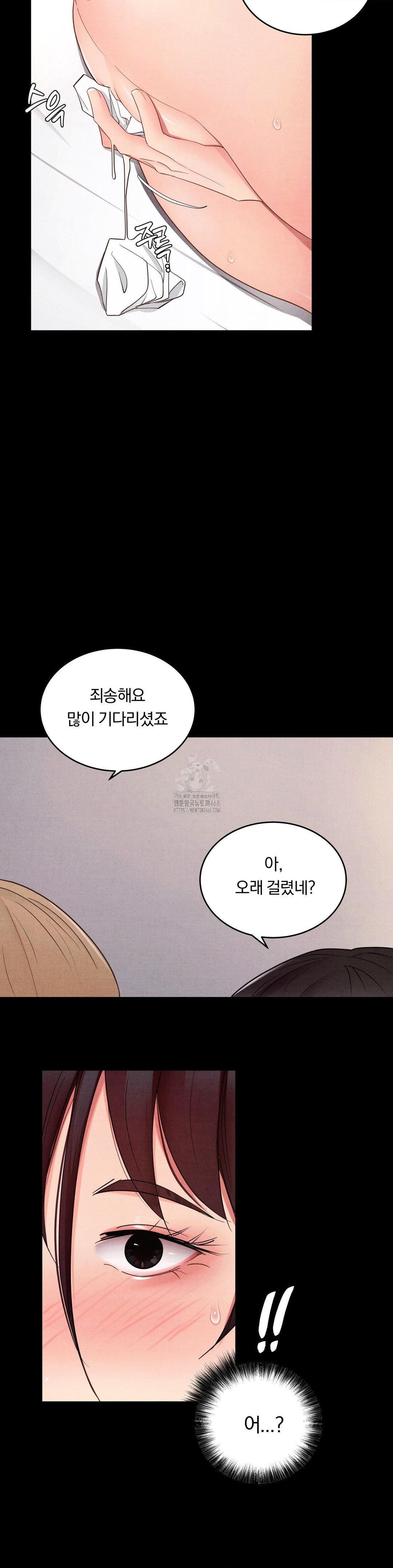 Daily Humiliation Experience Raw - Chapter 29 Page 22