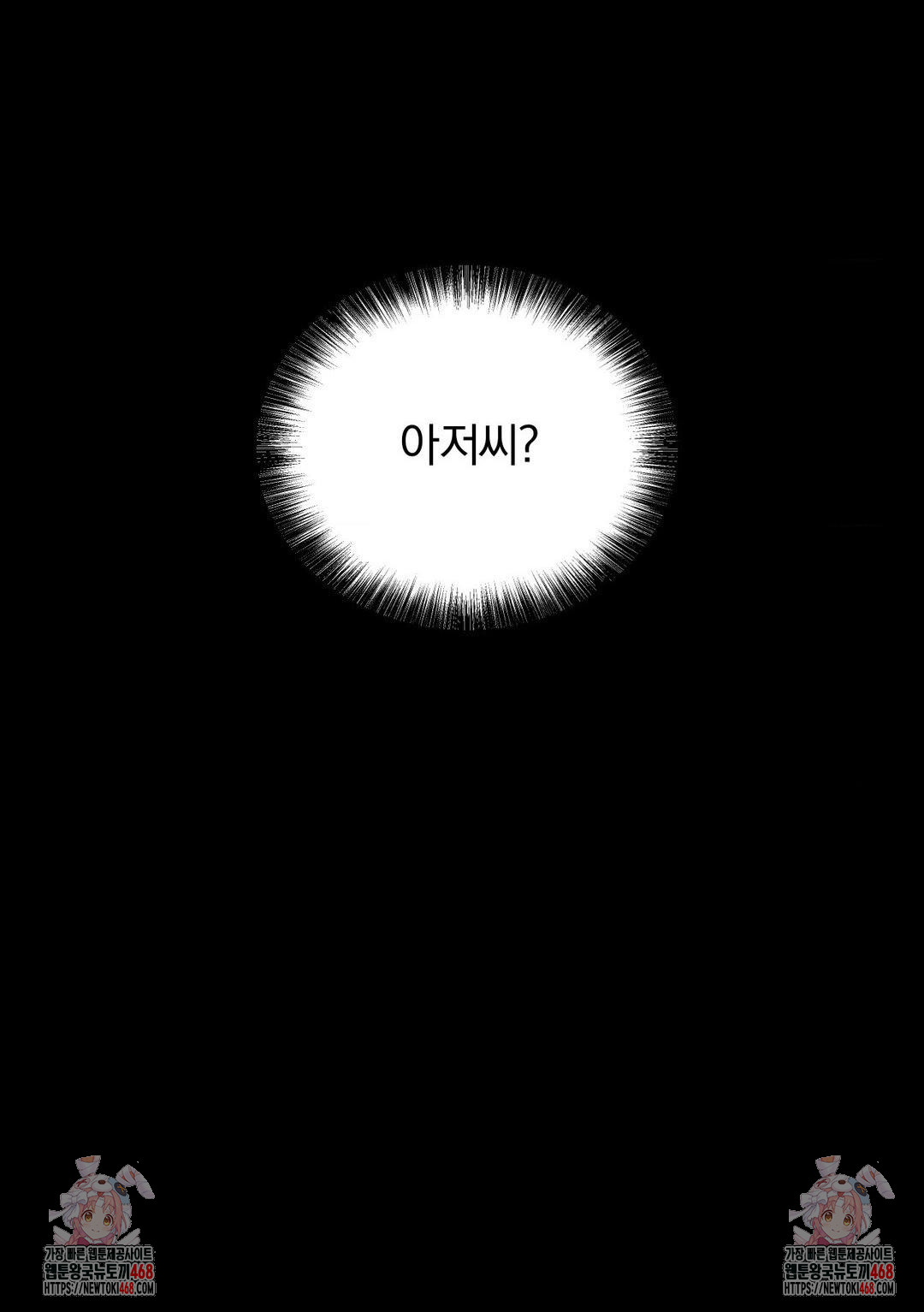 Daily Humiliation Experience Raw - Chapter 29 Page 23