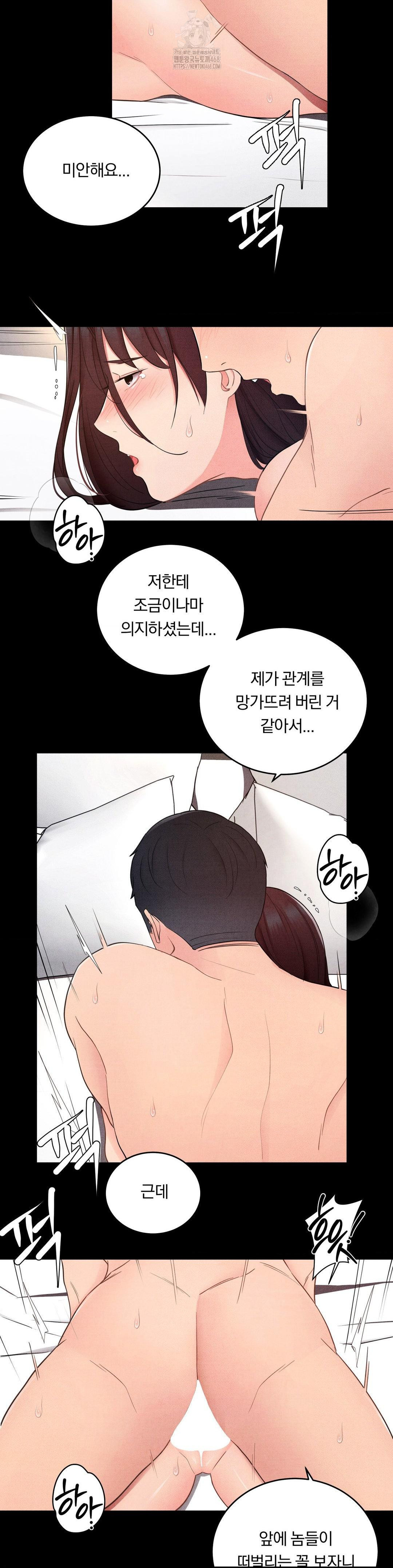 Daily Humiliation Experience Raw - Chapter 30 Page 15