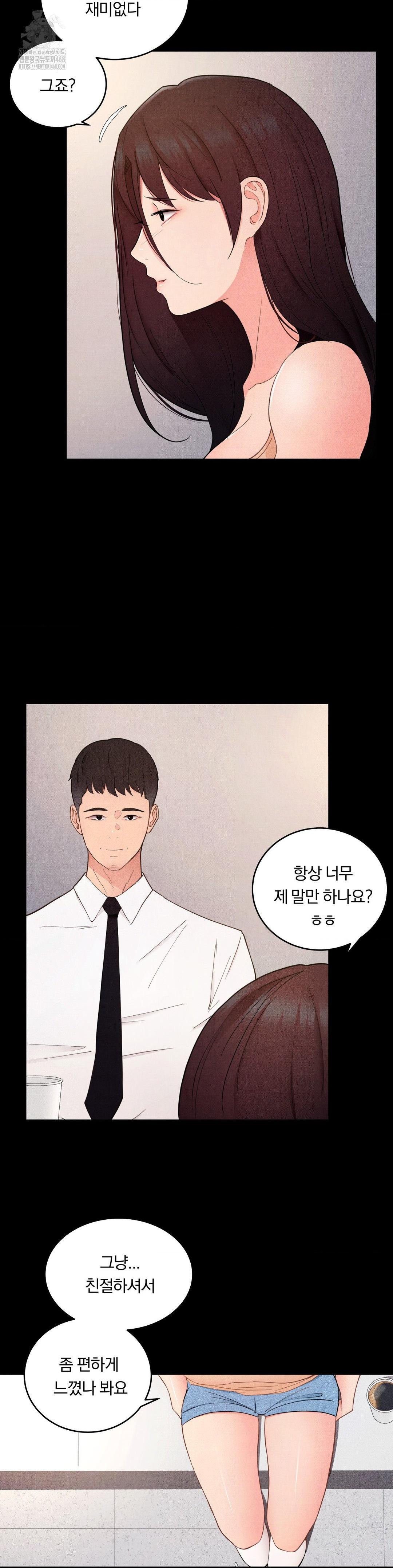 Daily Humiliation Experience Raw - Chapter 30 Page 6