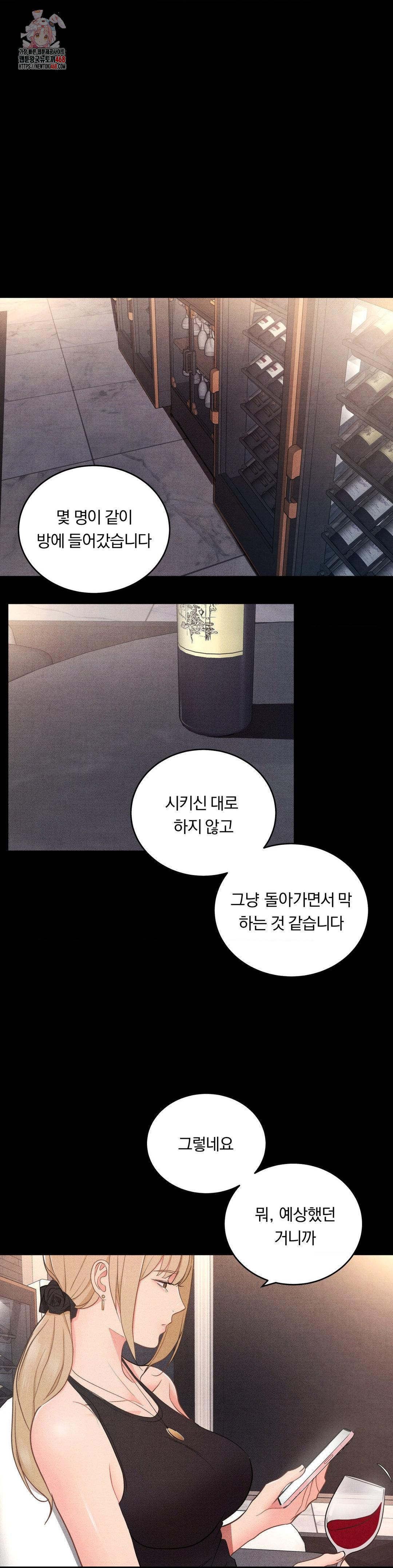 Daily Humiliation Experience Raw - Chapter 31 Page 1