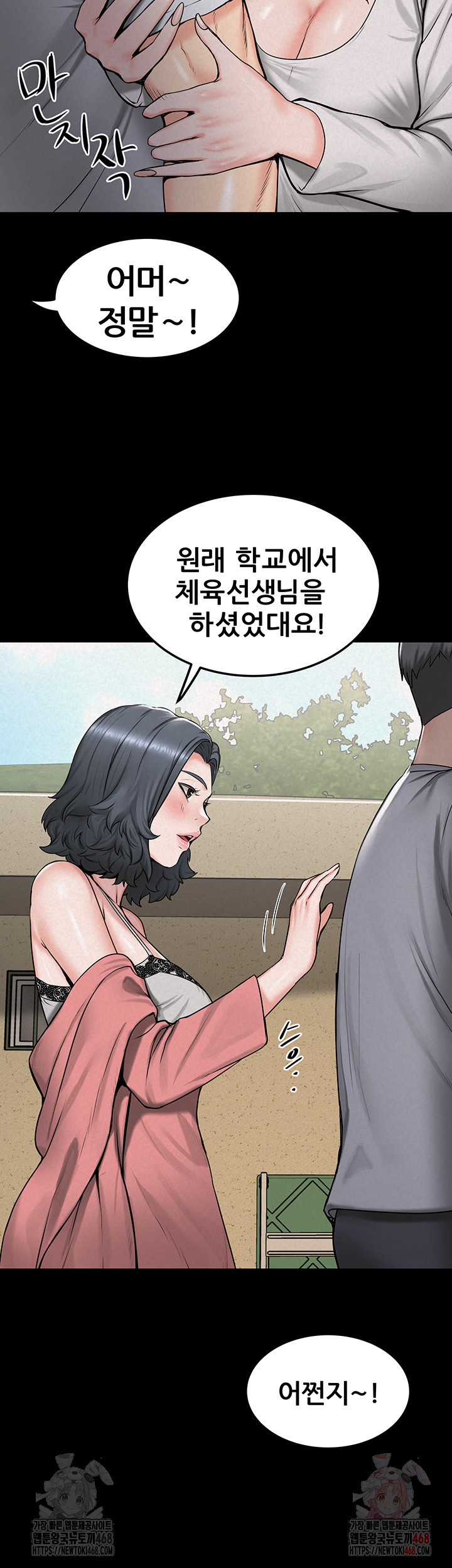 Island Girl Raw - Chapter 17 Page 22
