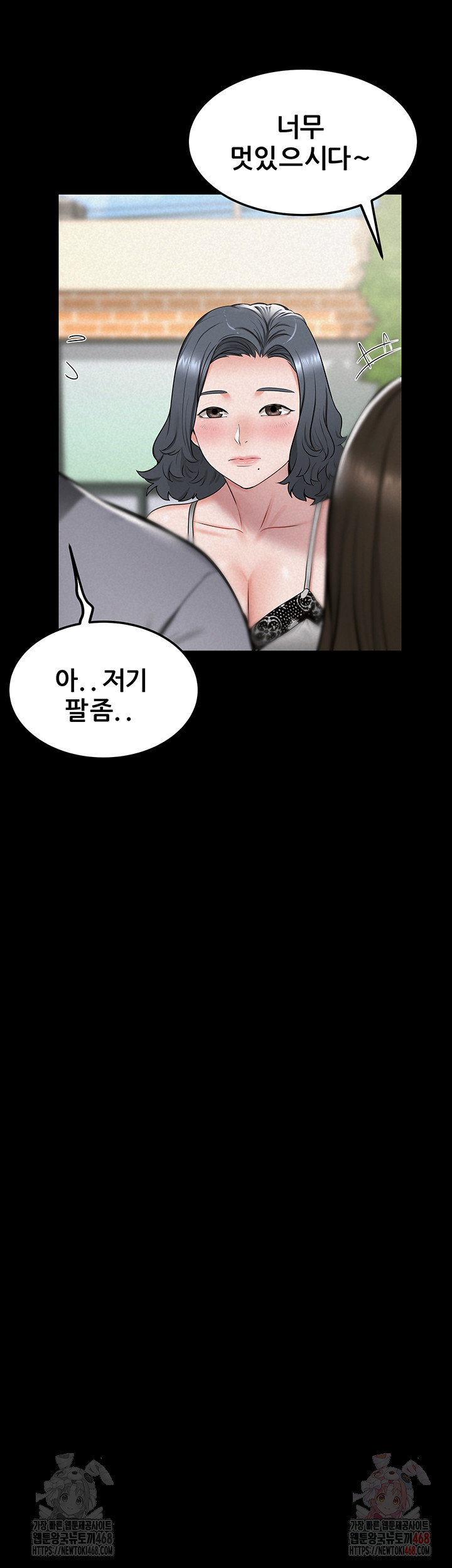 Island Girl Raw - Chapter 17 Page 24