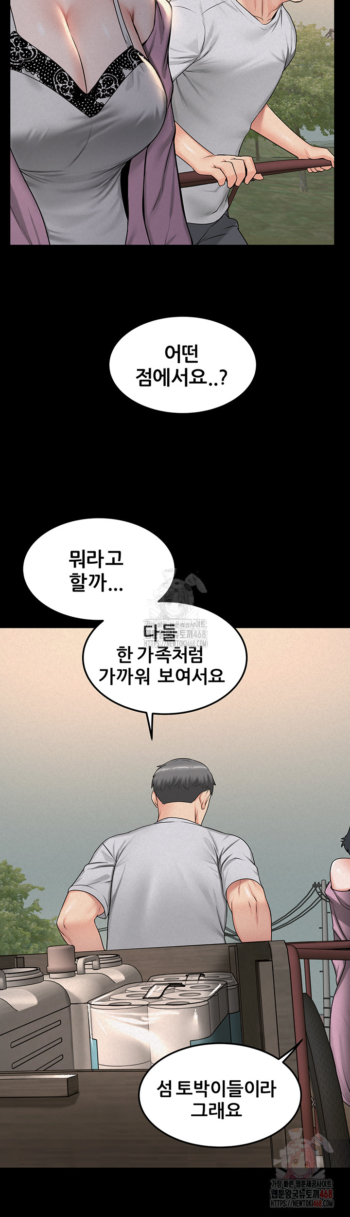 Island Girl Raw - Chapter 17 Page 28