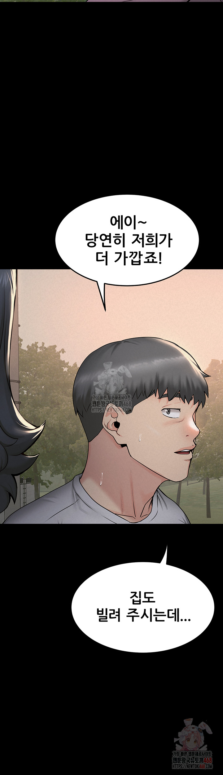 Island Girl Raw - Chapter 17 Page 34