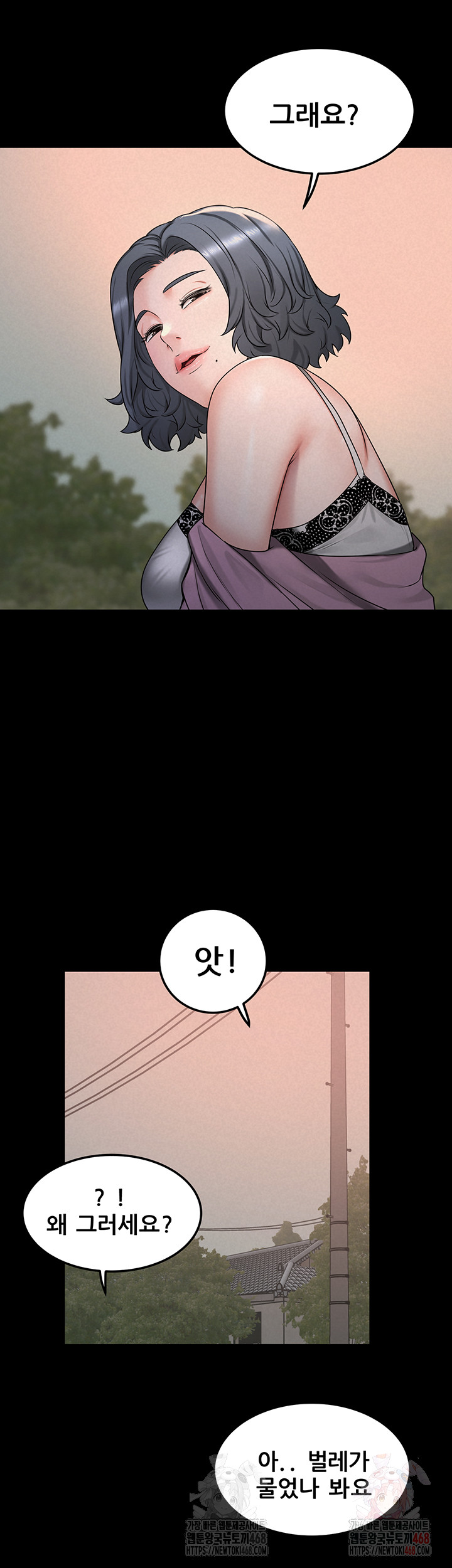 Island Girl Raw - Chapter 17 Page 36