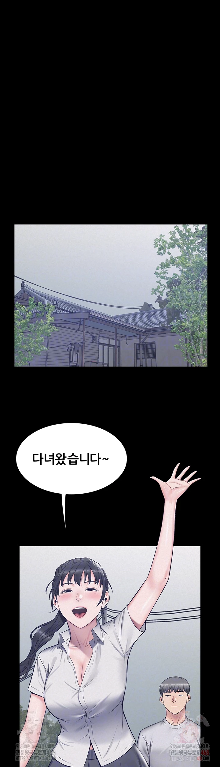 Island Girl Raw - Chapter 17 Page 6