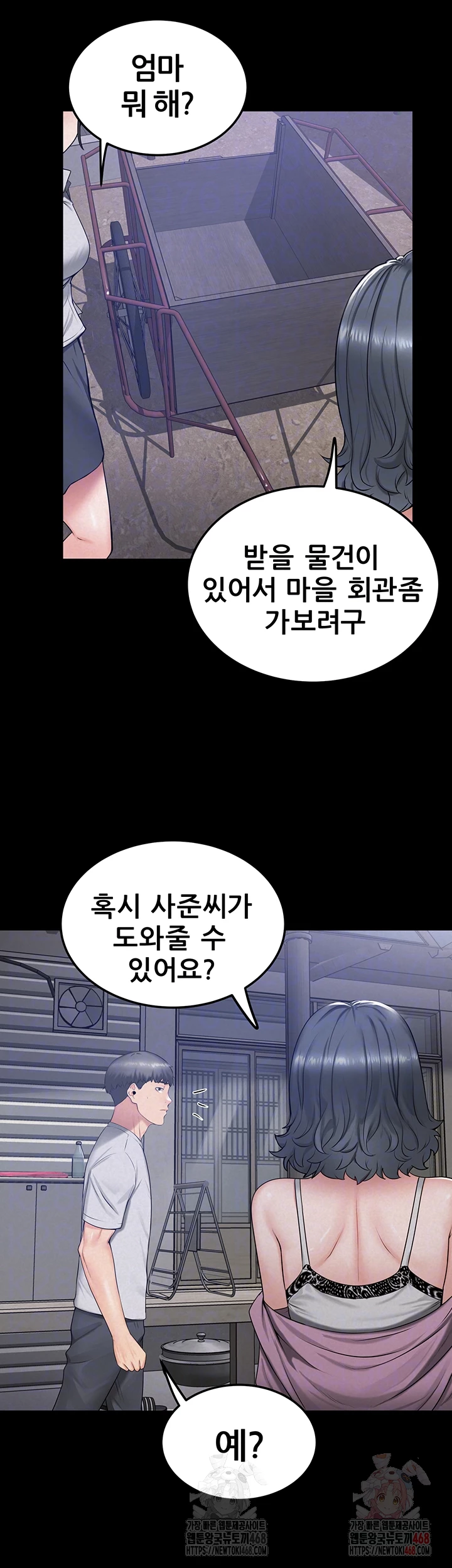 Island Girl Raw - Chapter 17 Page 9