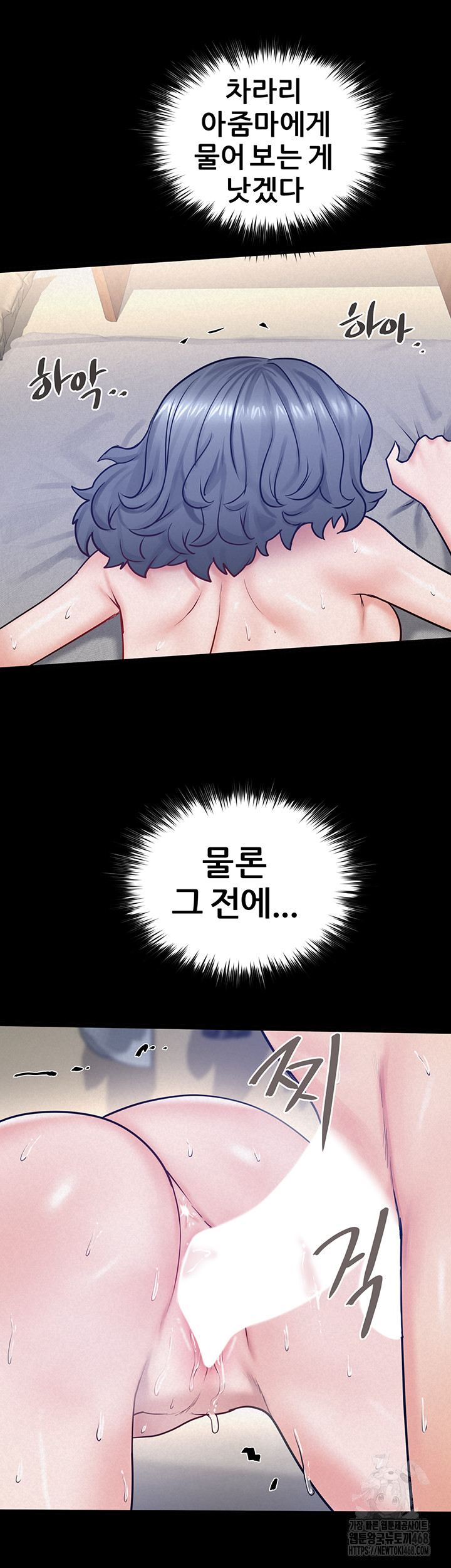 Island Girl Raw - Chapter 19 Page 27