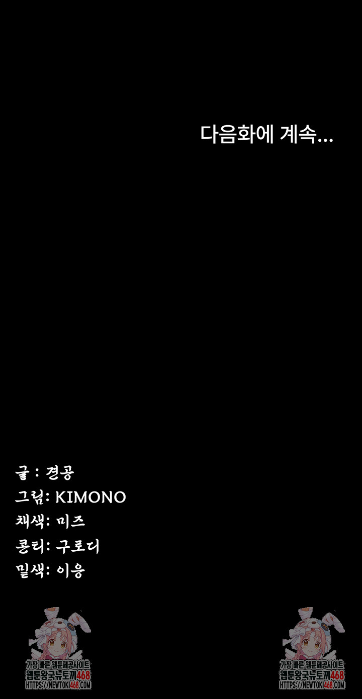 Island Girl Raw - Chapter 20 Page 45