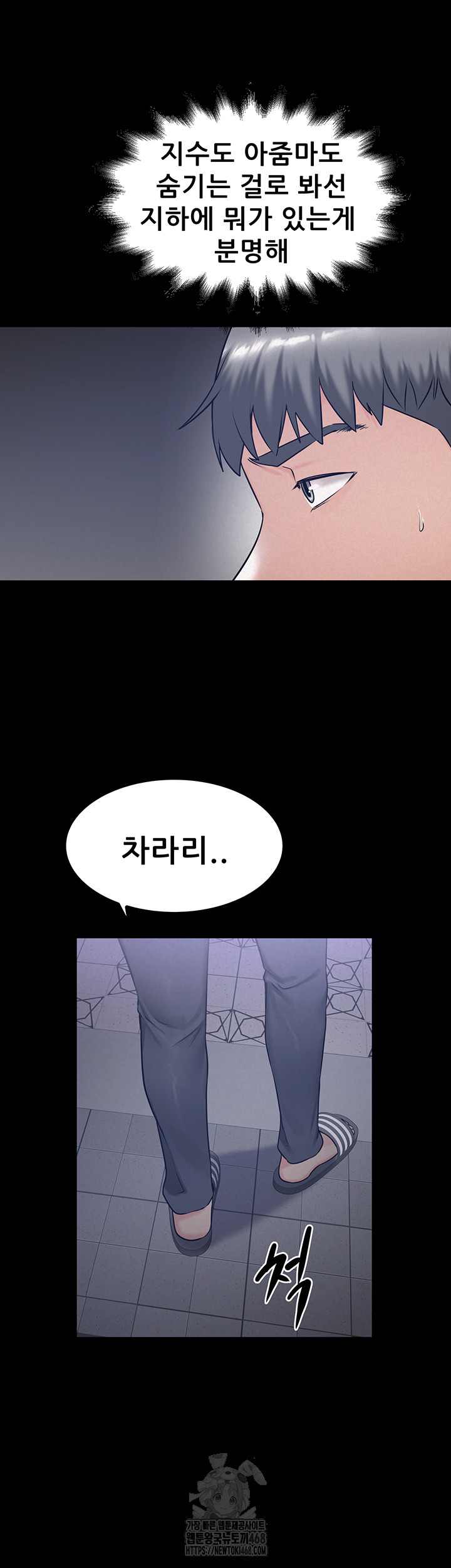 Island Girl Raw - Chapter 21 Page 17