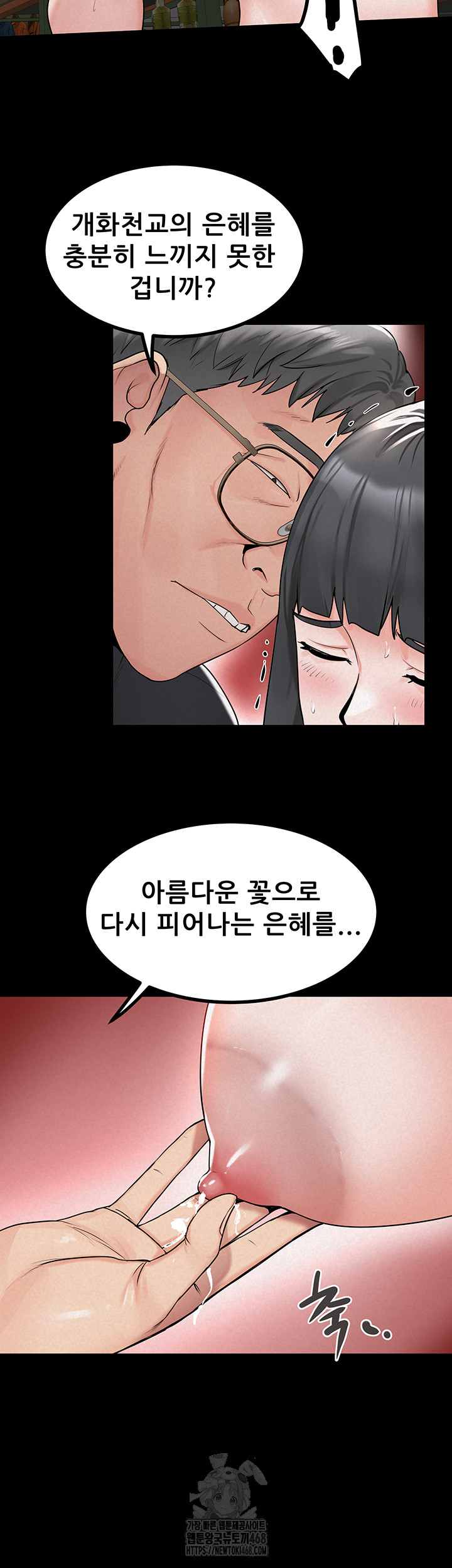 Island Girl Raw - Chapter 24 Page 10