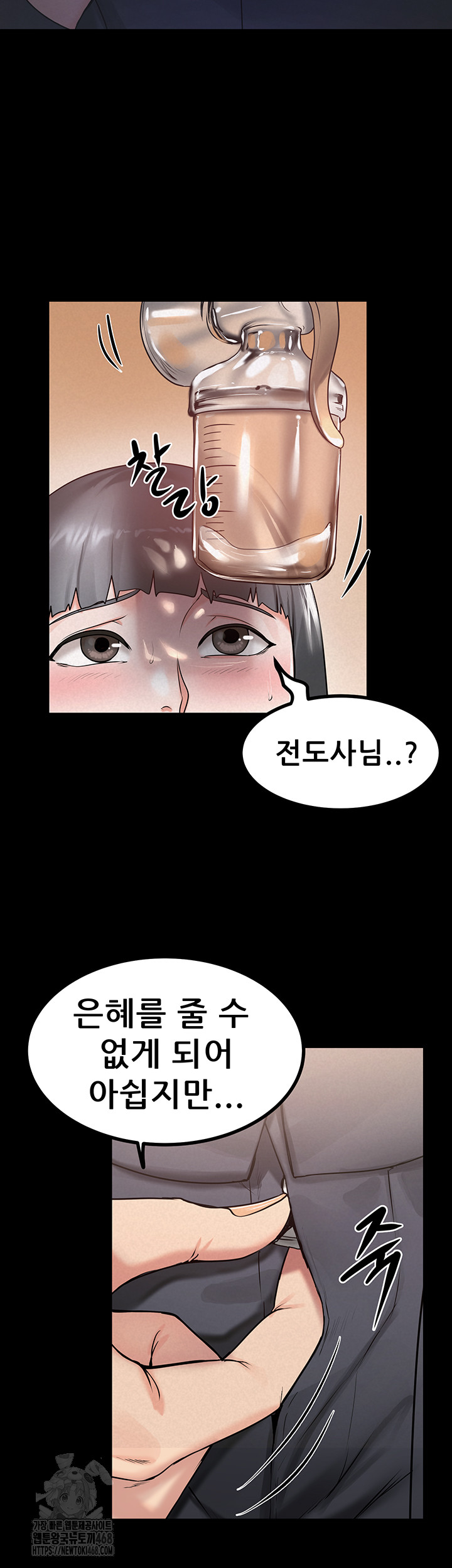 Island Girl Raw - Chapter 24 Page 18