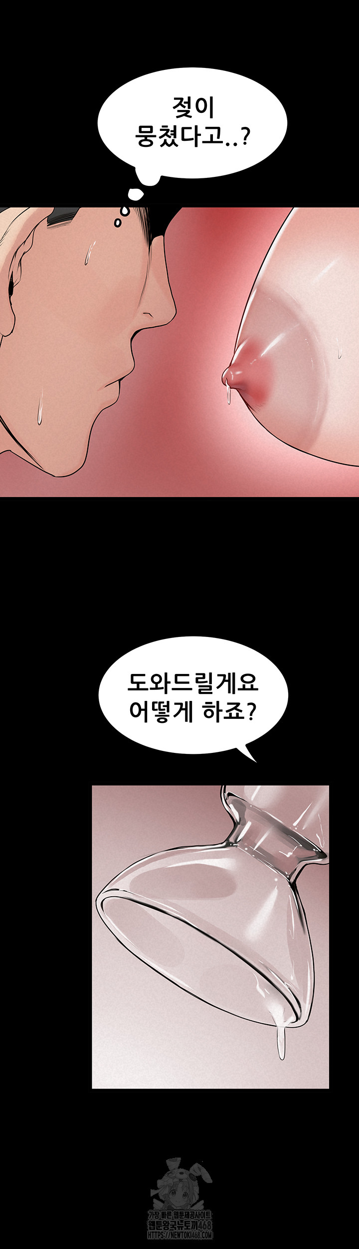 Island Girl Raw - Chapter 24 Page 24