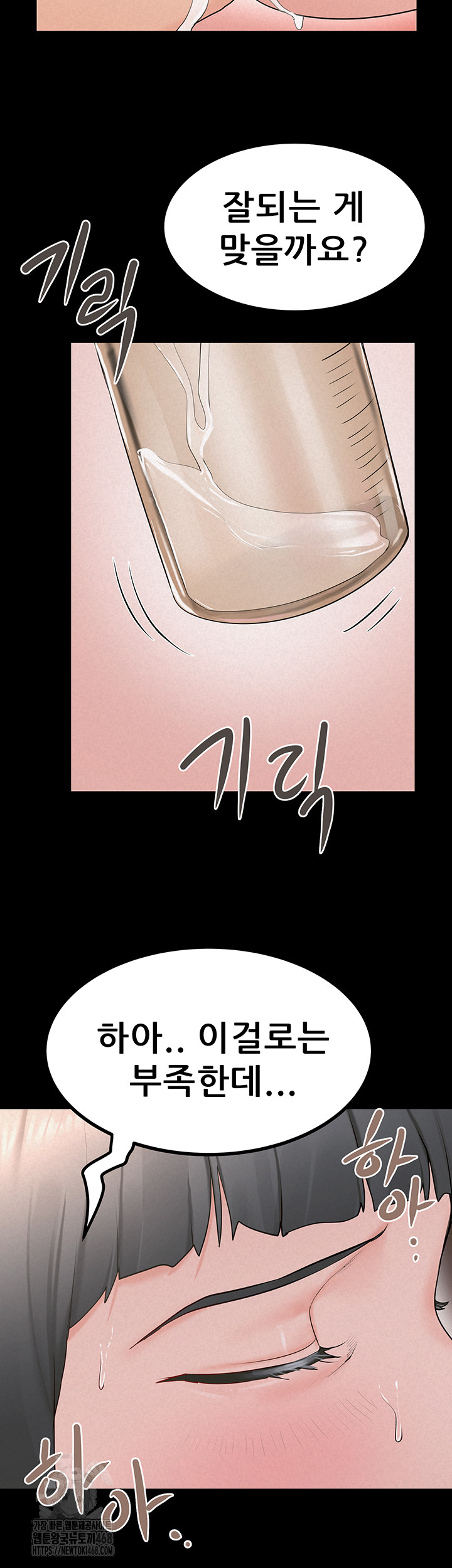 Island Girl Raw - Chapter 24 Page 28