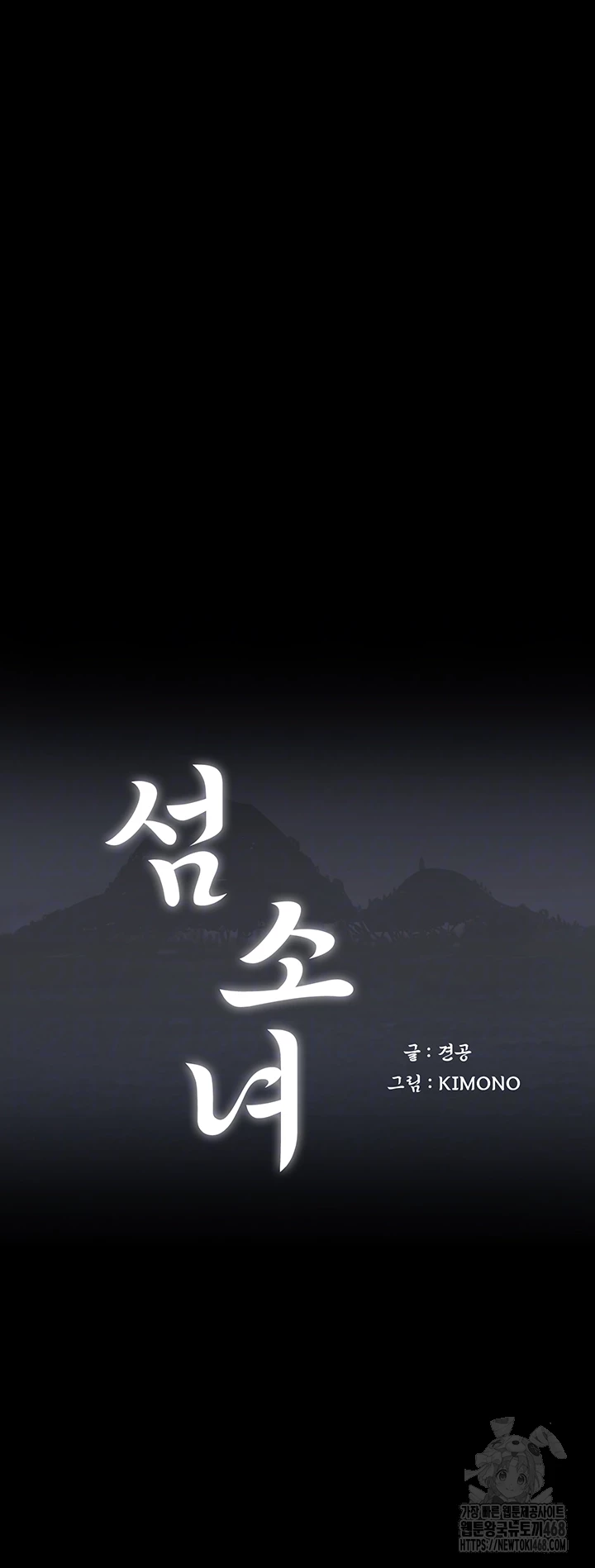 Island Girl Raw - Chapter 24 Page 4