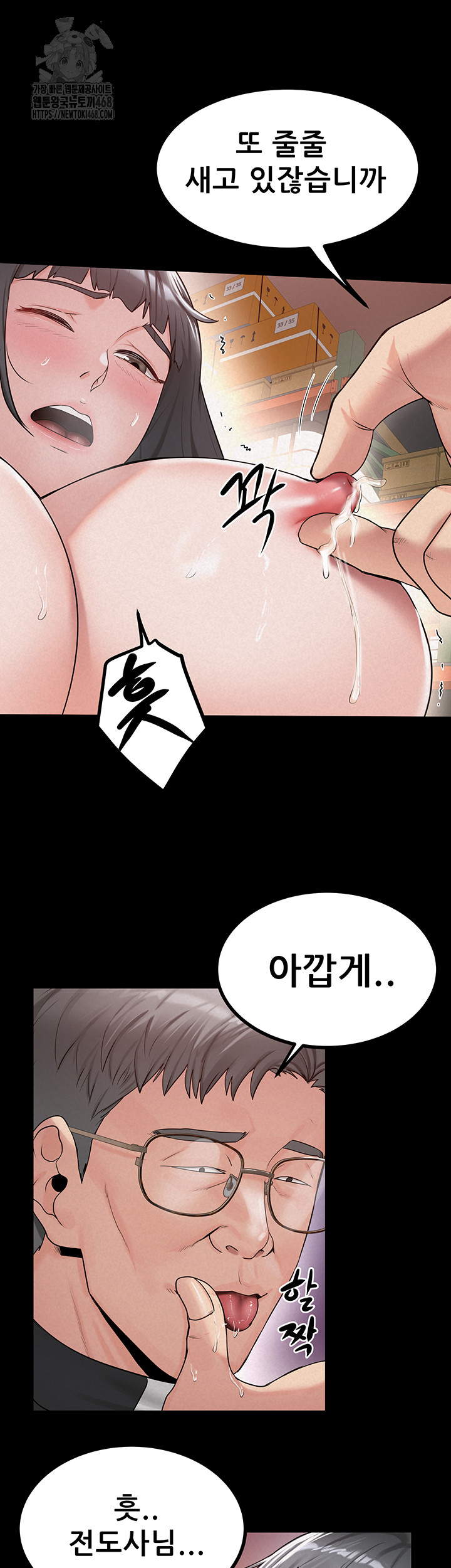 Island Girl Raw - Chapter 24 Page 7