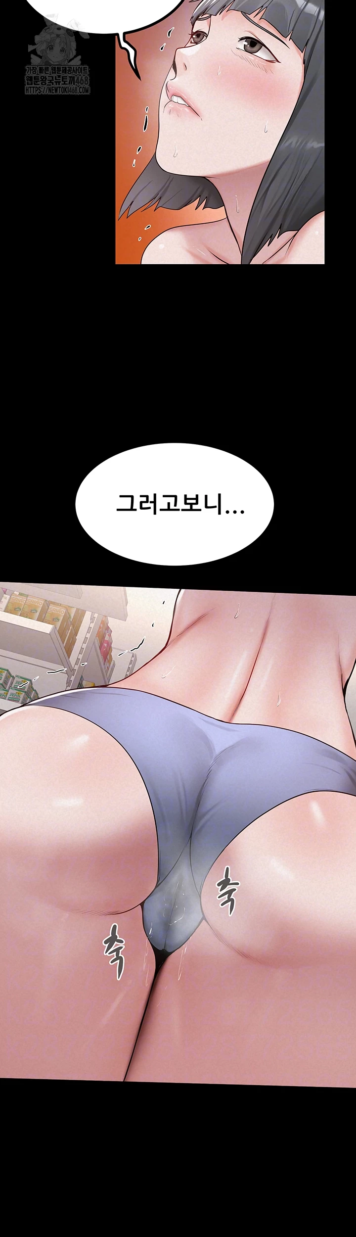 Island Girl Raw - Chapter 24 Page 8