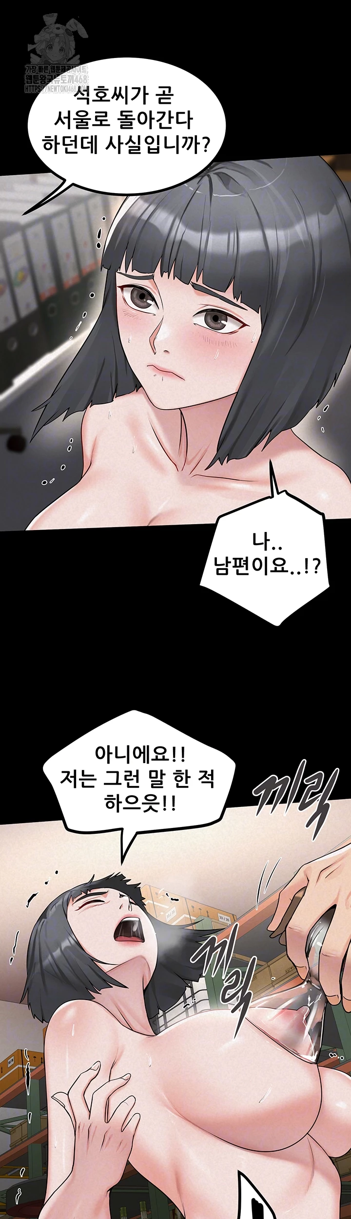 Island Girl Raw - Chapter 24 Page 9