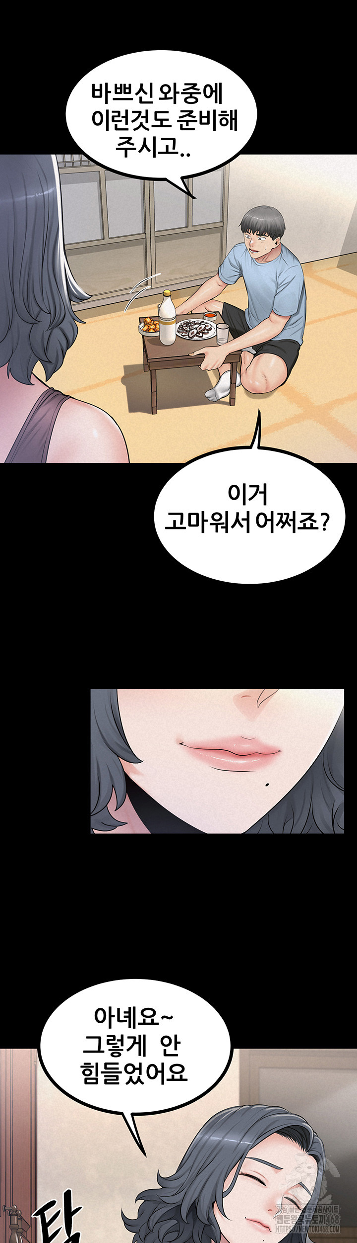 Island Girl Raw - Chapter 9 Page 13