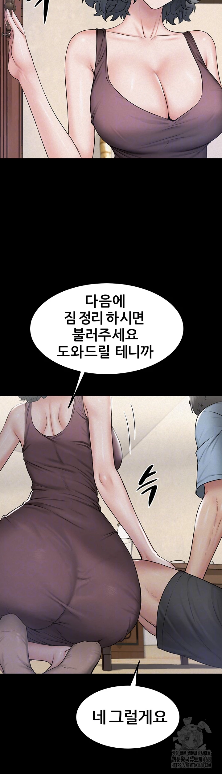 Island Girl Raw - Chapter 9 Page 14