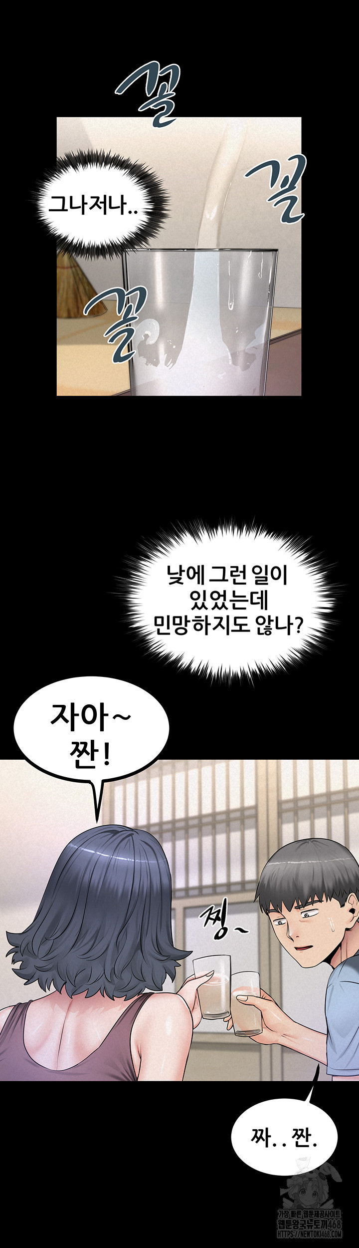 Island Girl Raw - Chapter 9 Page 17