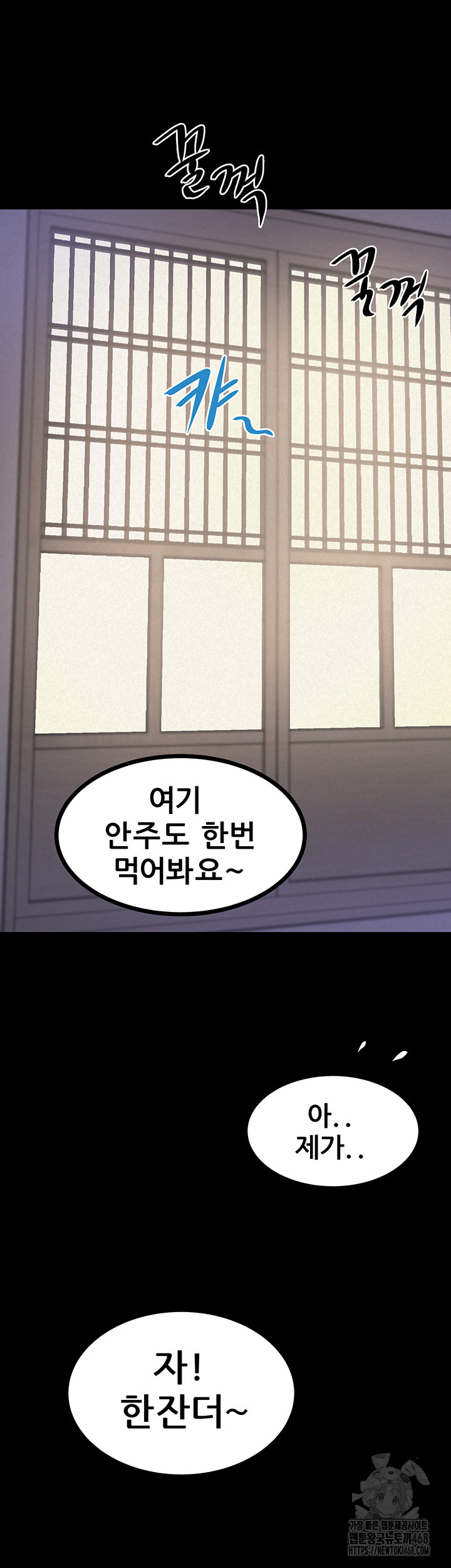 Island Girl Raw - Chapter 9 Page 18