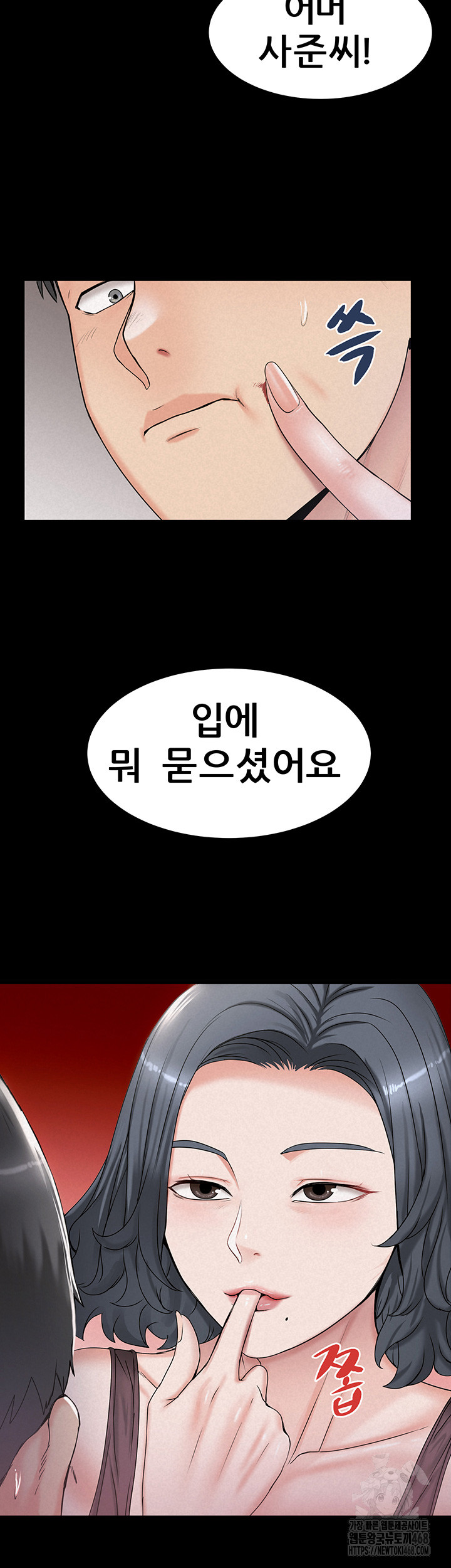 Island Girl Raw - Chapter 9 Page 20